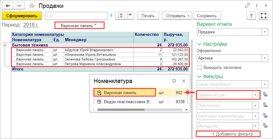 Как в 1с унф добавить налоги